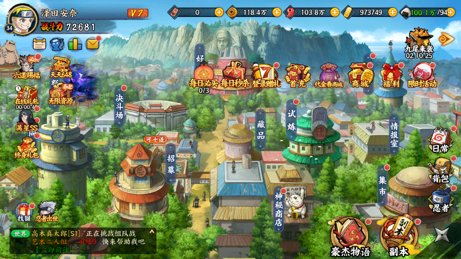 截图3
